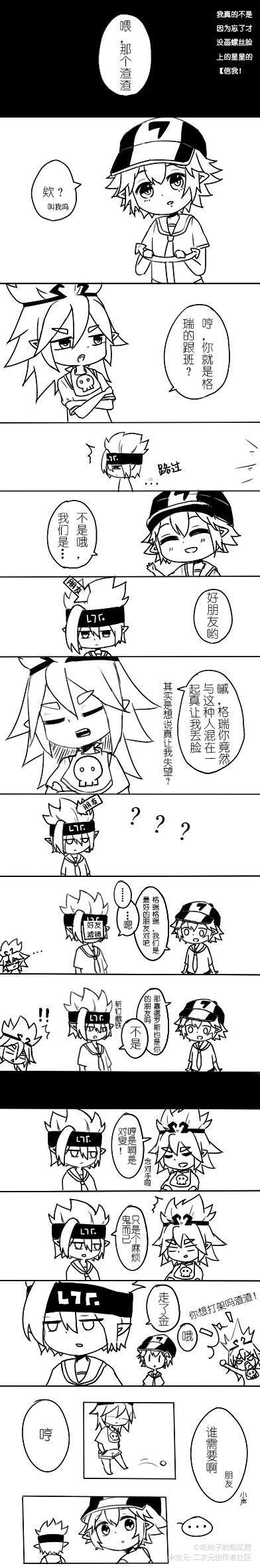 【凹凸世界】幼儿园