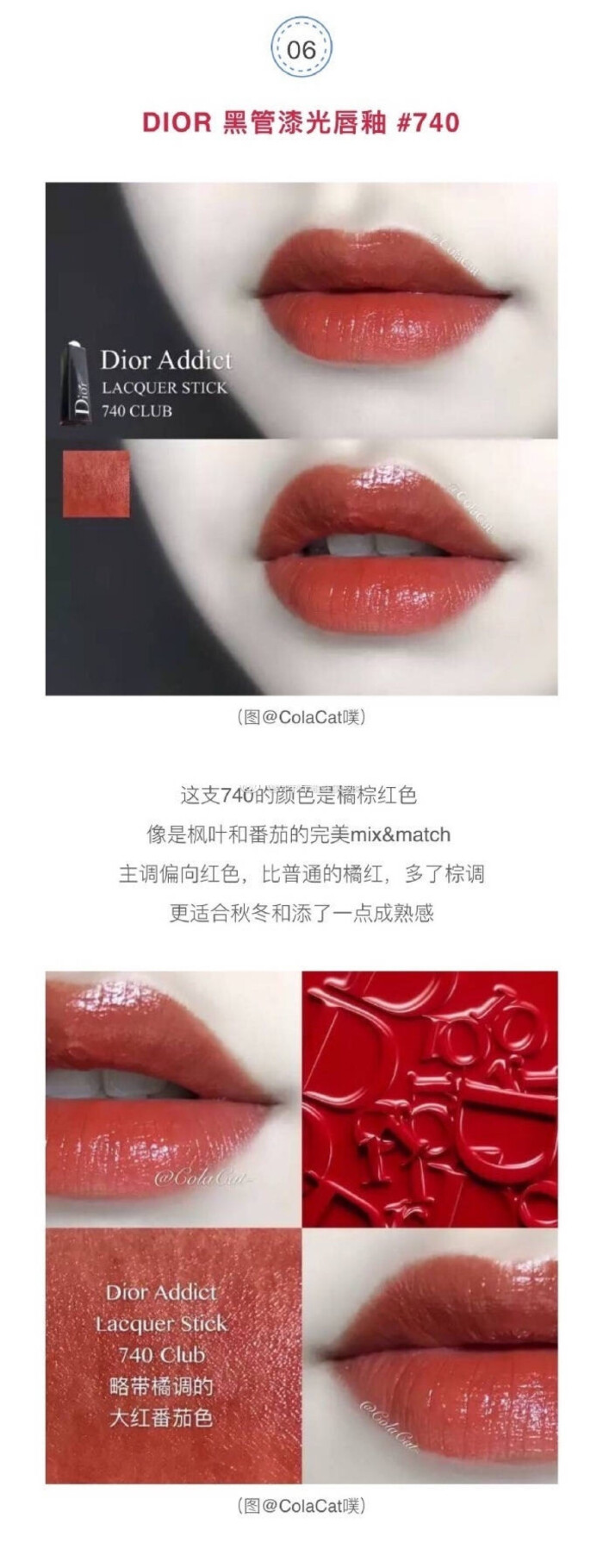 dior迪奥黑管漆光唇釉#740试色