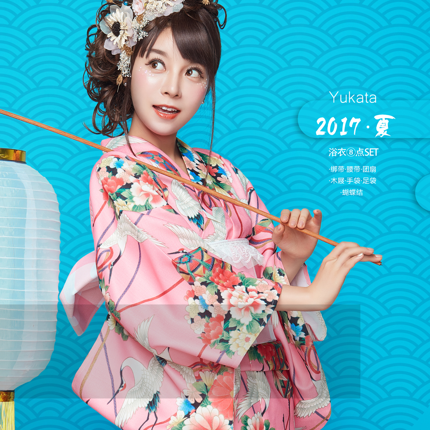 【和合二仙儿】日本新款 棉麻和服浴衣高档八件套 水嫩粉仙鹤