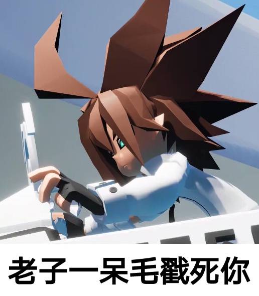 安迷修 