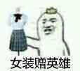 系列高糊表情喵咪熊猫头gif…-堆糖,美好生学霸就是你的表情包图片