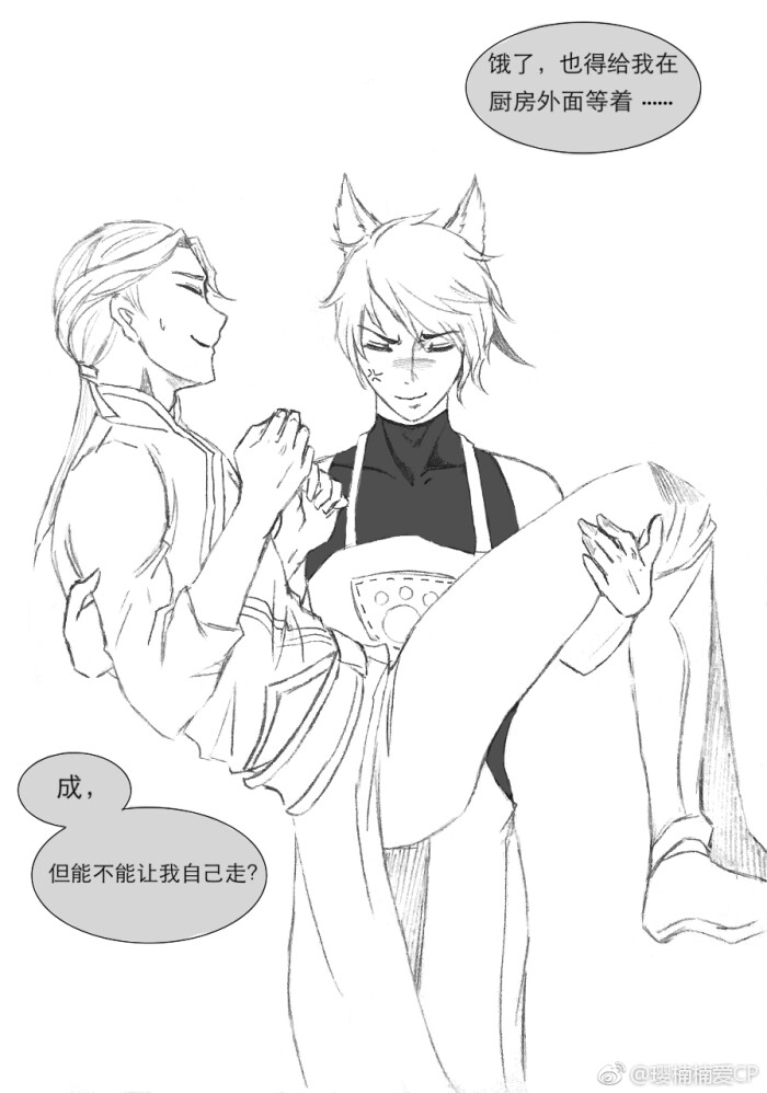 那啥,凯约