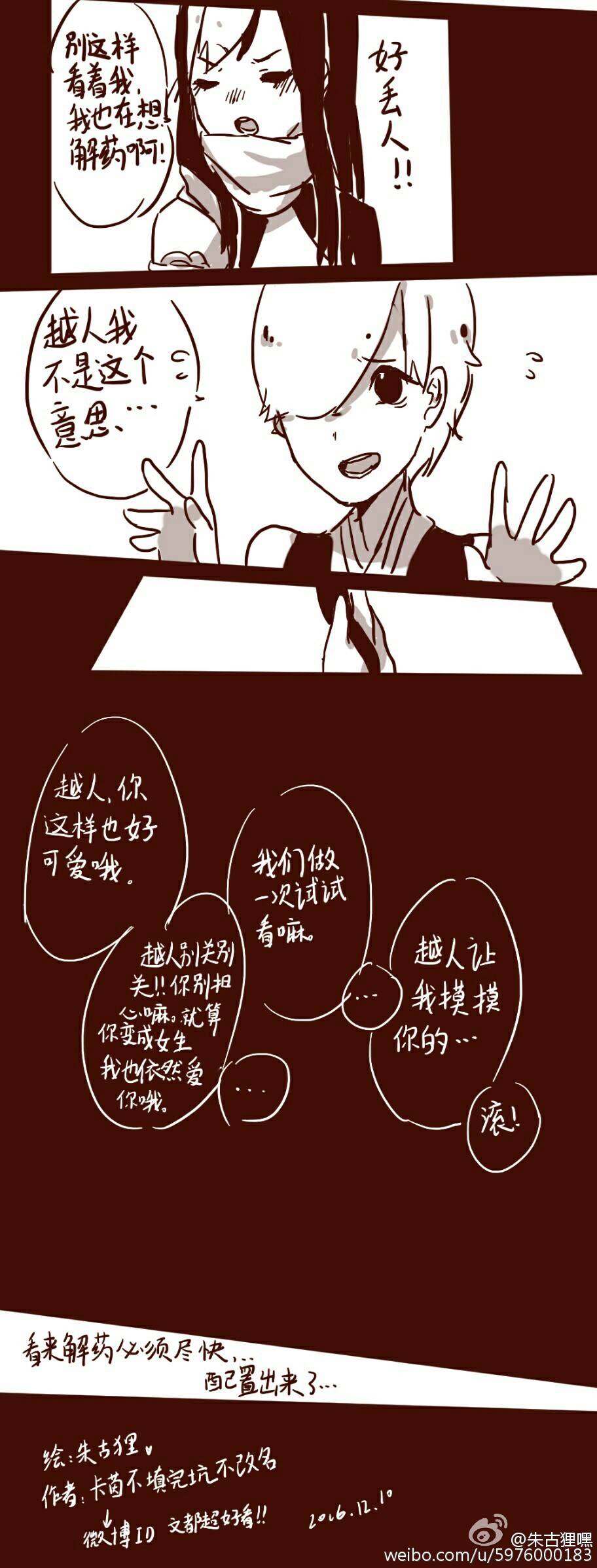 药鱼短漫4