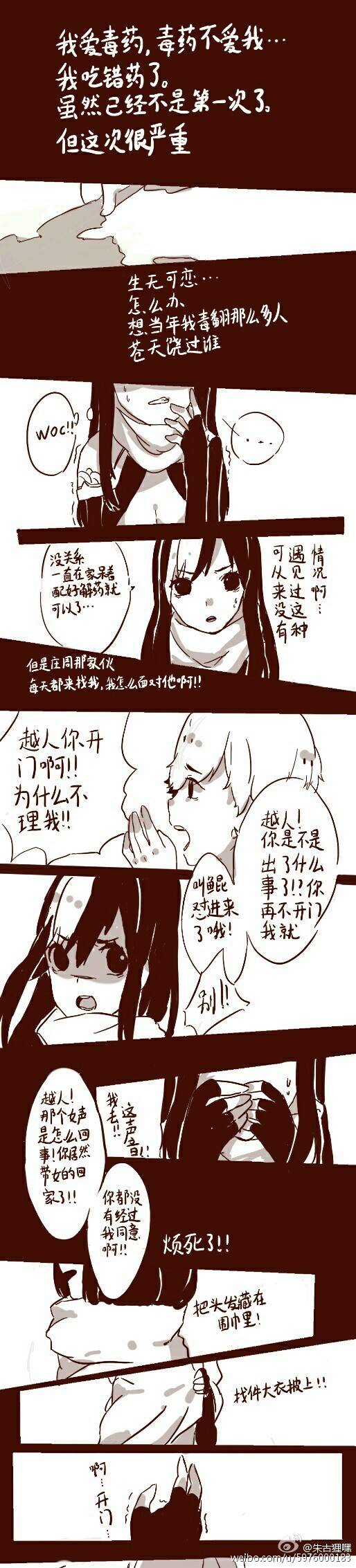 药鱼短漫1