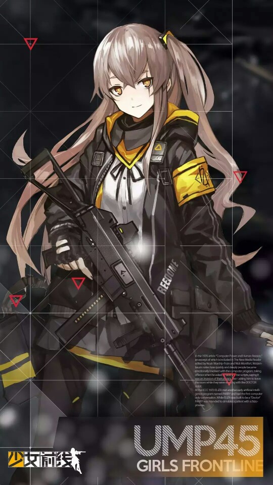 少女前线 ump45