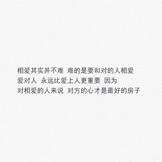 °】 备忘录文字图,文字 伤感句子 励志,正能量,暖心,白底黑字,温暖