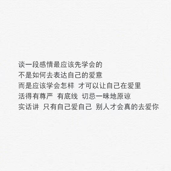 °】 备忘录文字图,文字 伤感句子 励志,正能量,暖心,白底黑字,温暖图片