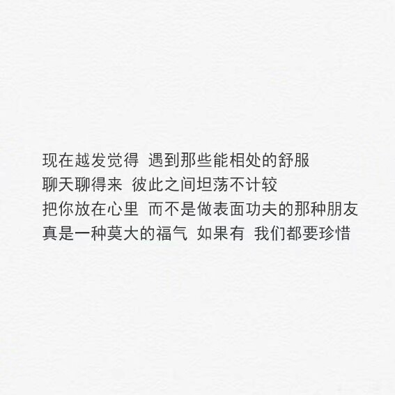°】 备忘录文字图,文字 伤感句子 励志,正能量,暖心,白底黑字,温暖文图片