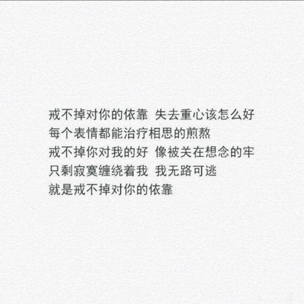 文字,可爱,伤感,首发,情话,白底,短句,备忘录