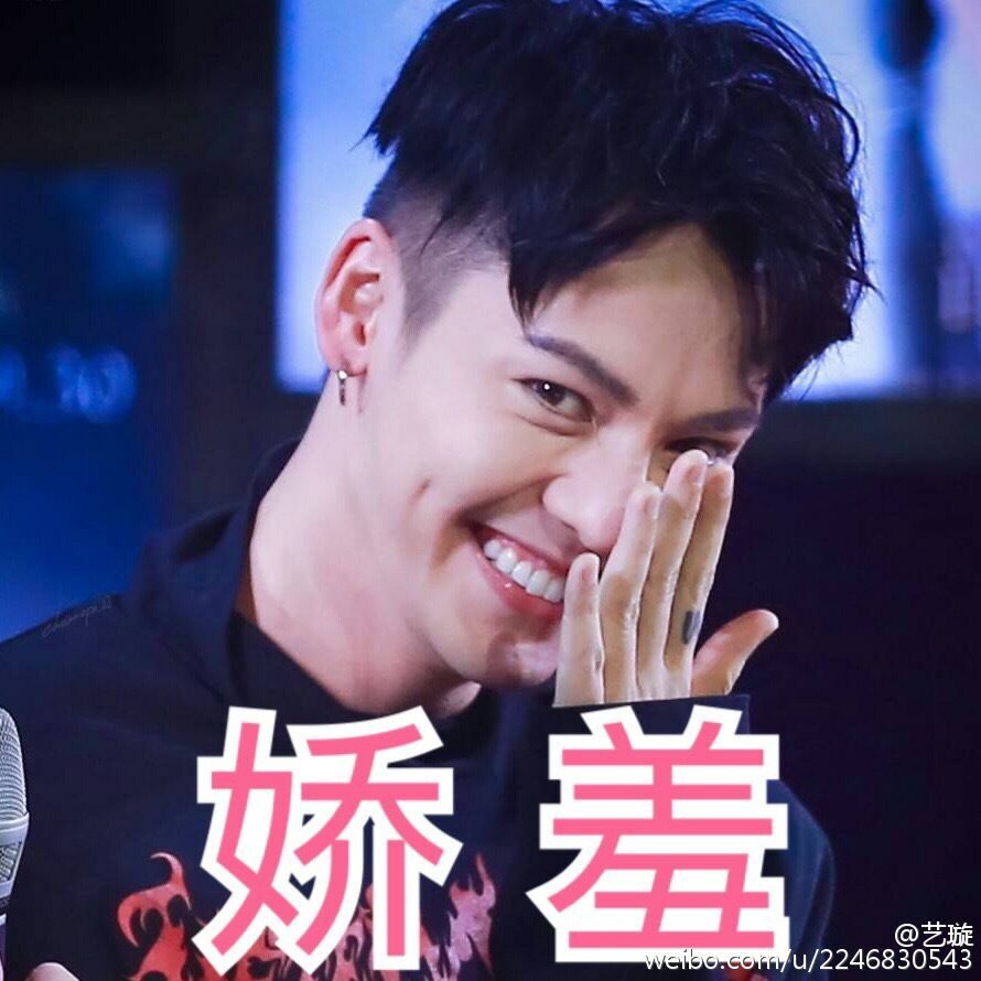 陈伟霆表情包
