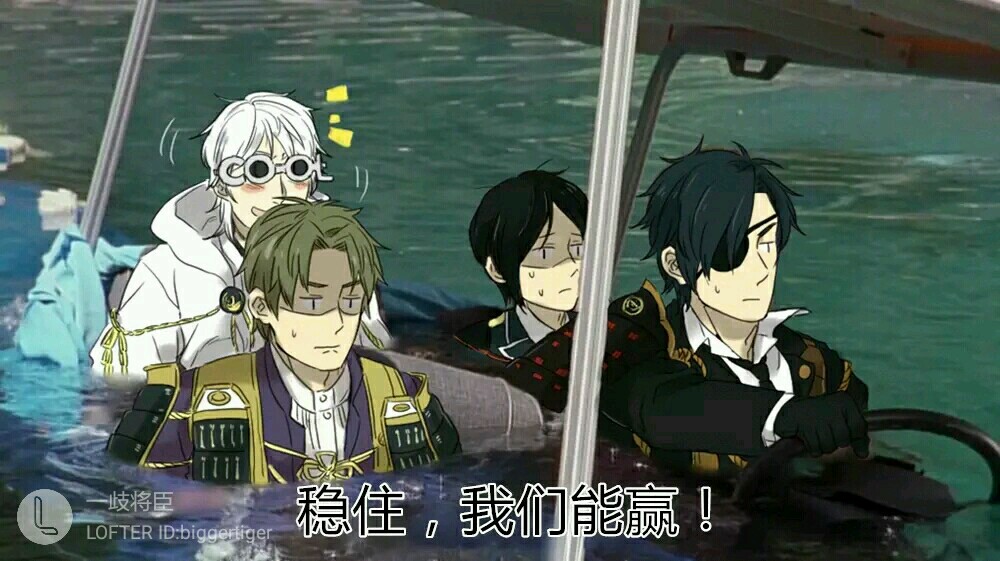 刀剑乱舞表情包
