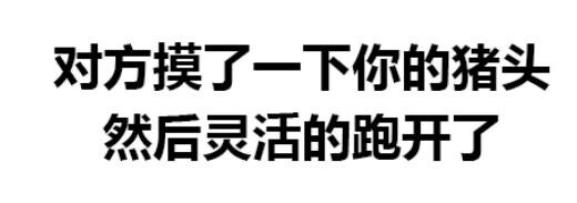 表情可爱搞笑斗图表情表情包小女孩的脸打被装逼撕逼撩…-堆图片
