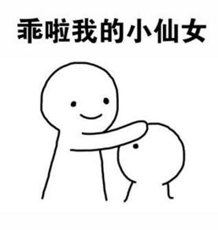 表情包 摸摸头 摸头杀 搞笑 可爱 斗图 表情 装逼 撕逼 撩妹 逗比