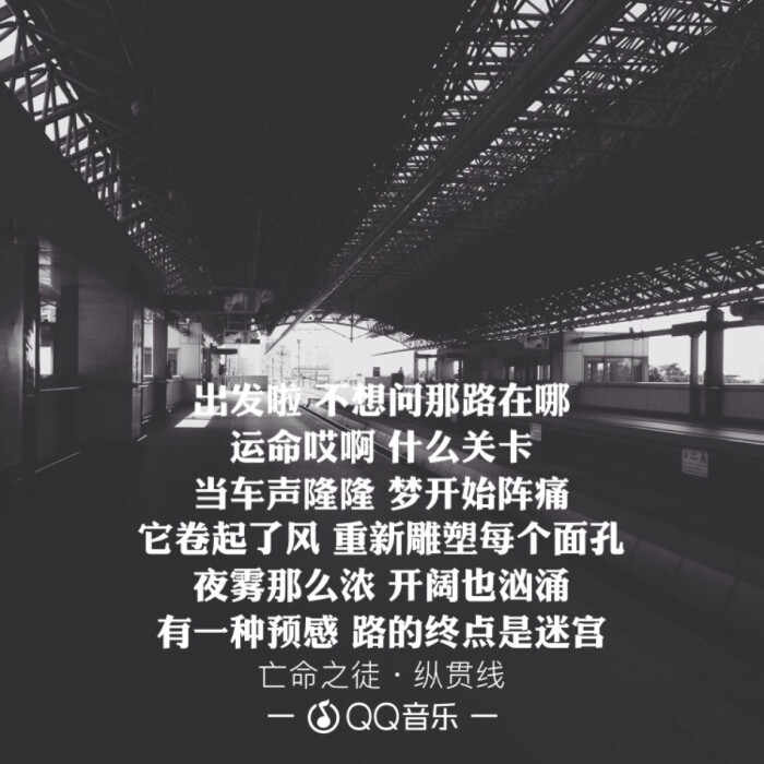 亡命之徒
