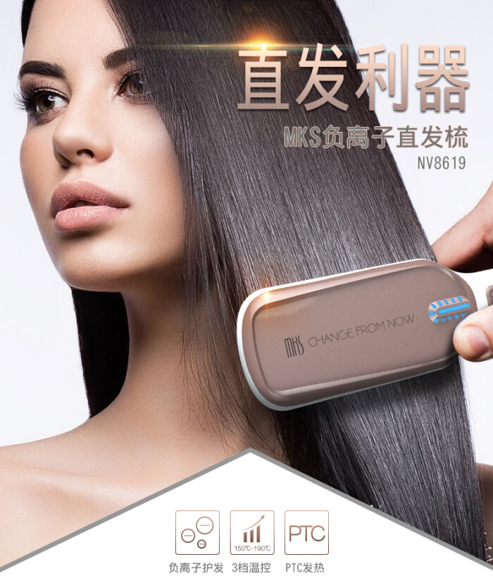 mks直发器负离子不伤发烫防静电夹板拉直卷两用卷发棒神器直发梳