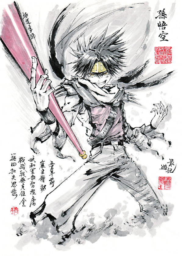最游记 孙悟空 绘师:极限の道 本作品pixiv id=65393028