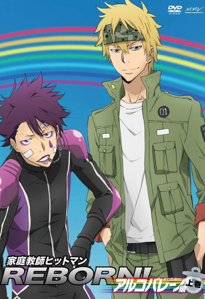 【dvd 家庭教师hitman reborn!彩虹之子篇 上卷