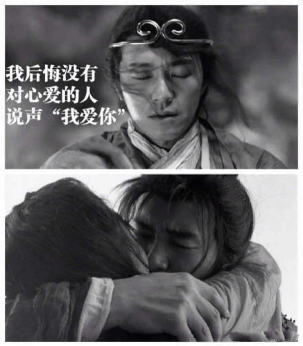 我就这样没有了我爱你这仨字