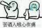 表情包 累觉不爱