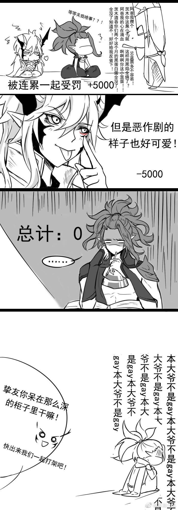 阴阳师酒茨