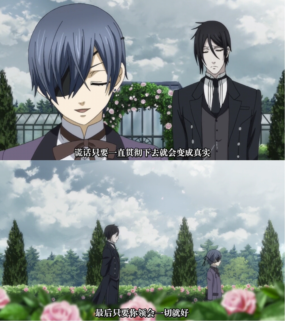 《黑执事》ova:谎话只要一直贯彻下去就会变成真实,最后只要你领会