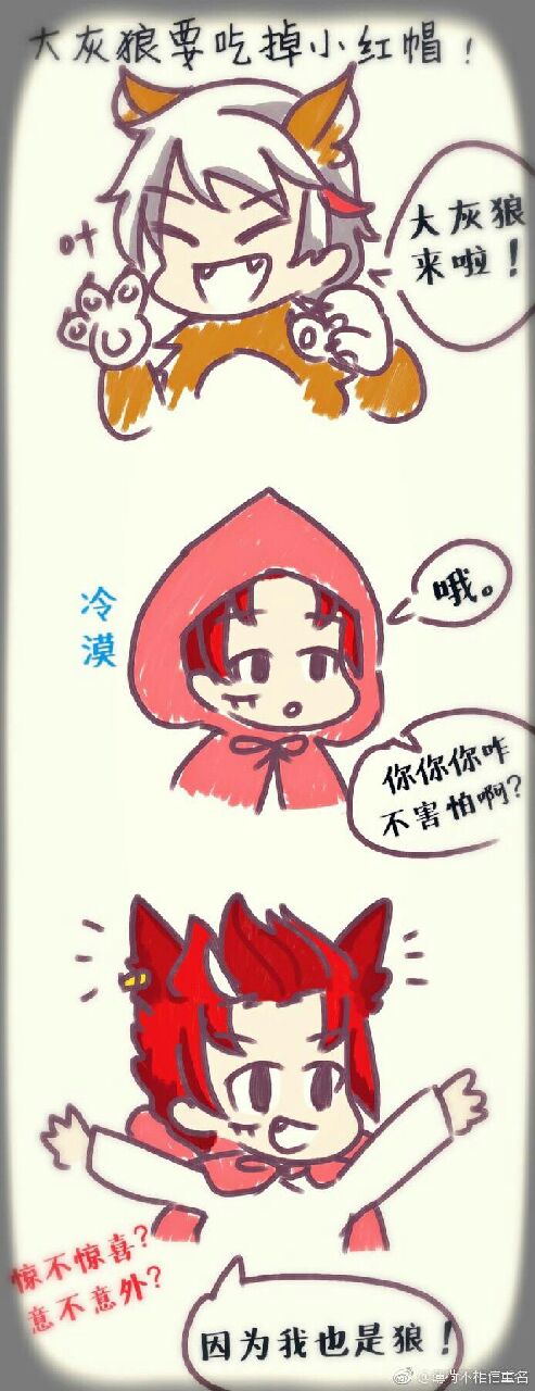 百里守约百里玄策漫画