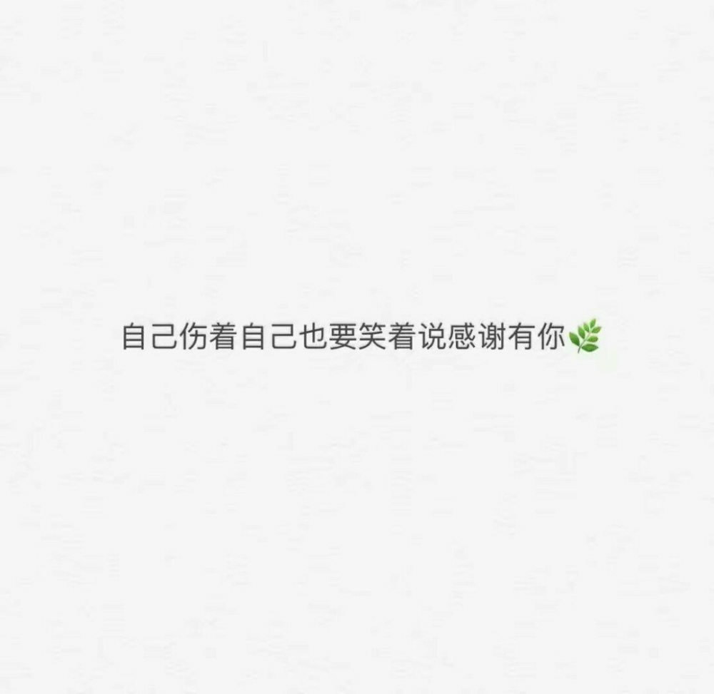 [文字] [泼墨] [触心] [伤感] [手写] [古风] [歌词] [爱情] [个性
