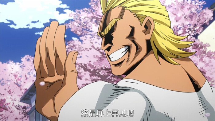 侵删( 61 ω61 )自截 我的英雄学院 欧尔麦特