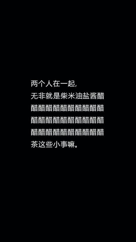 高冷黑壁纸(先点赞 再保存 再收藏)啊哈哈哈哈哈哈