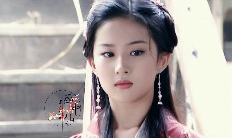 天龙八部 王语嫣 刘亦菲