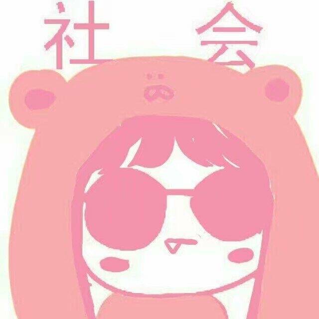 最新潮图团头:社会头像