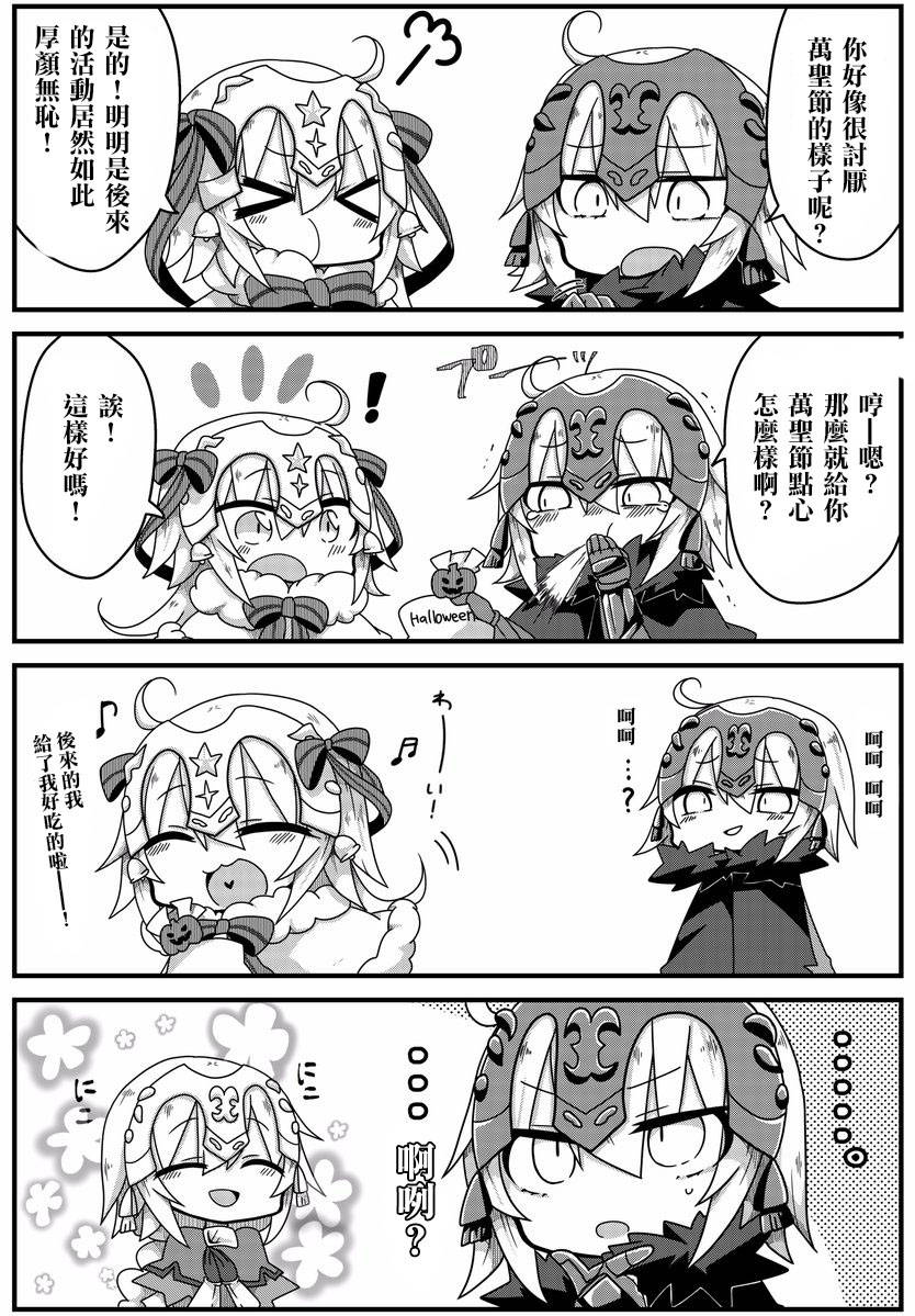 fate.fgo.短漫.条漫.贞德.贞德lily.贞德[alter]. #图源网 侵删