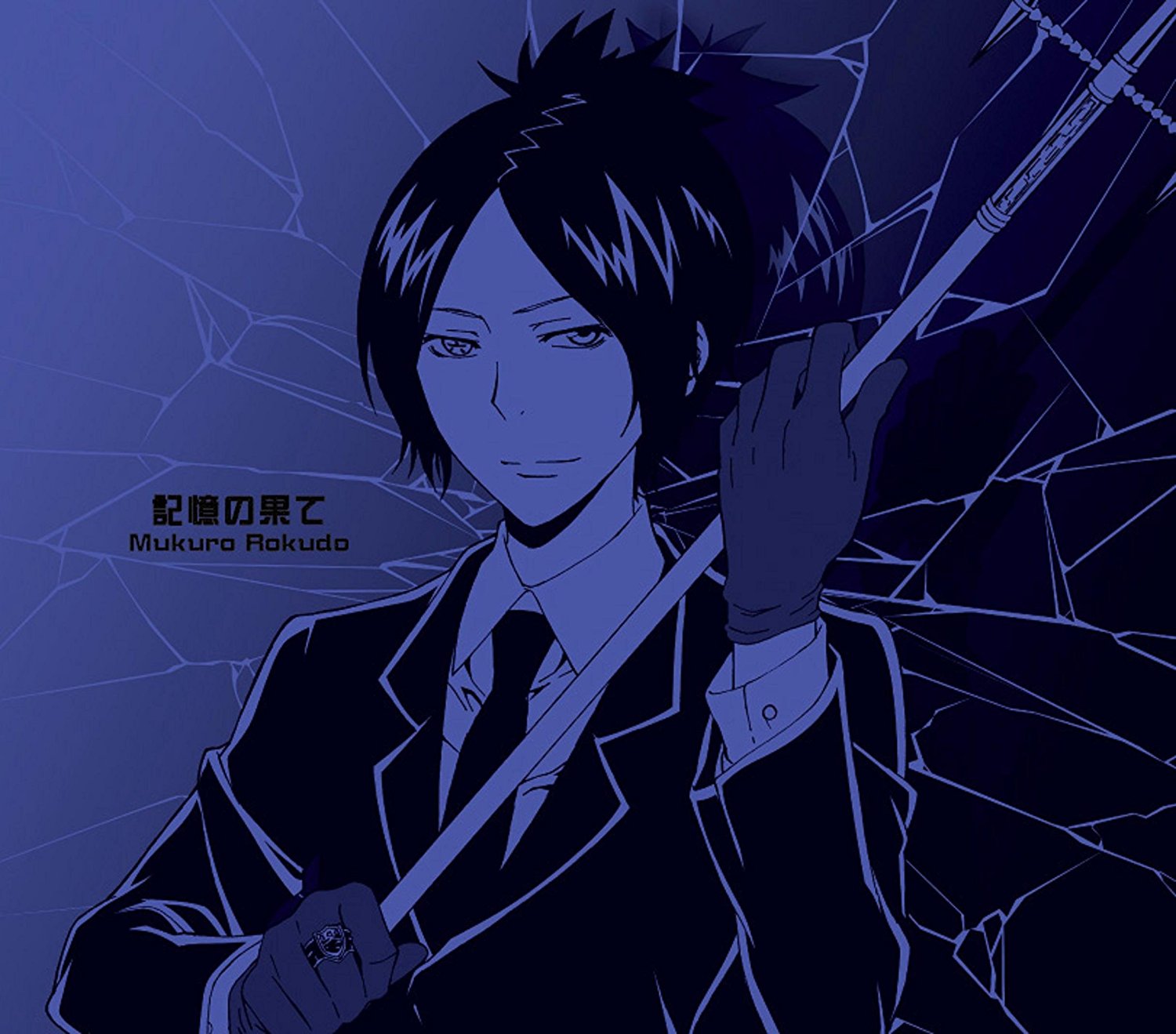 【专辑名】家庭教师 记忆の果て/涙の温度