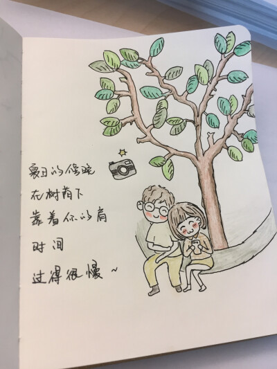 卡通 手账 恋爱