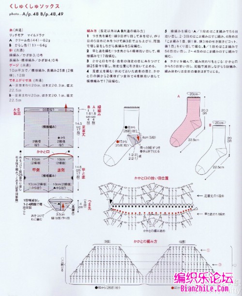 钩针袜子图解-编织乐论坛