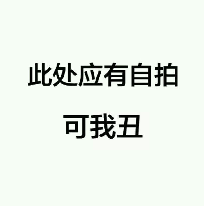 系列 高糊表情包 喵咪 熊猫头 gif 金馆长 斗图 文字系列 厉害了 装逼