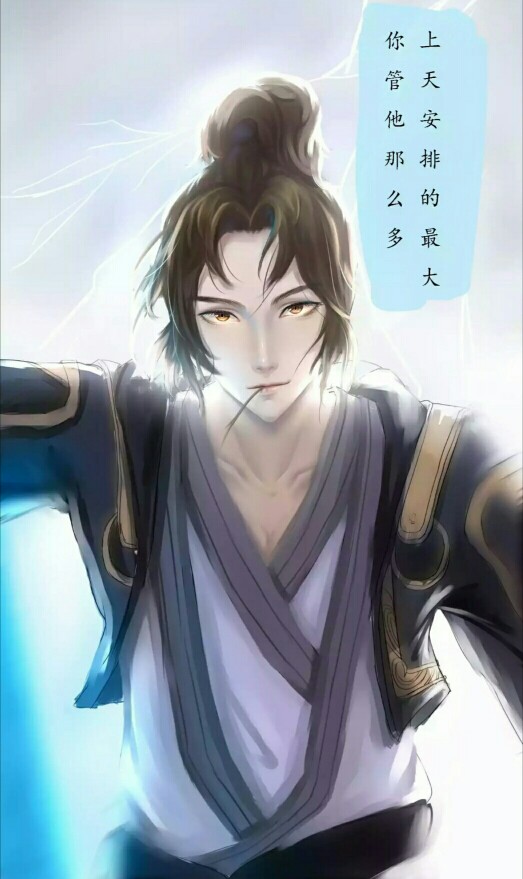 至尊宝 