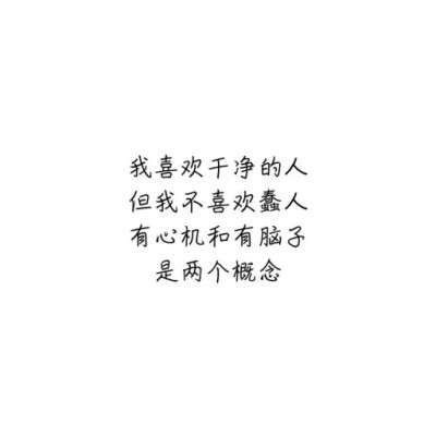 文字壁纸/qq背景名片/文艺/黑白图文壁纸/简单简约壁纸