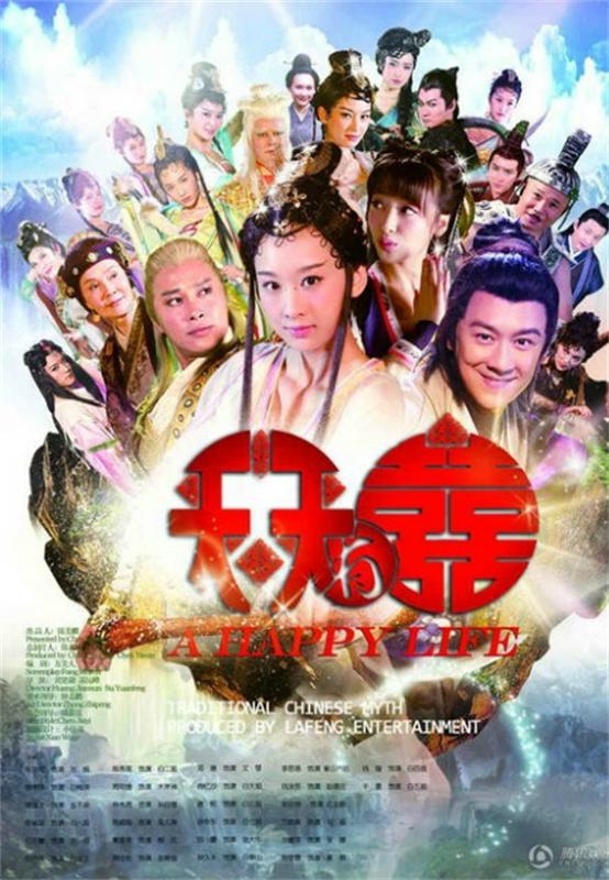 《天天有喜》系列的第三部,《天天有喜2之人间有爱》,《天天有喜3之