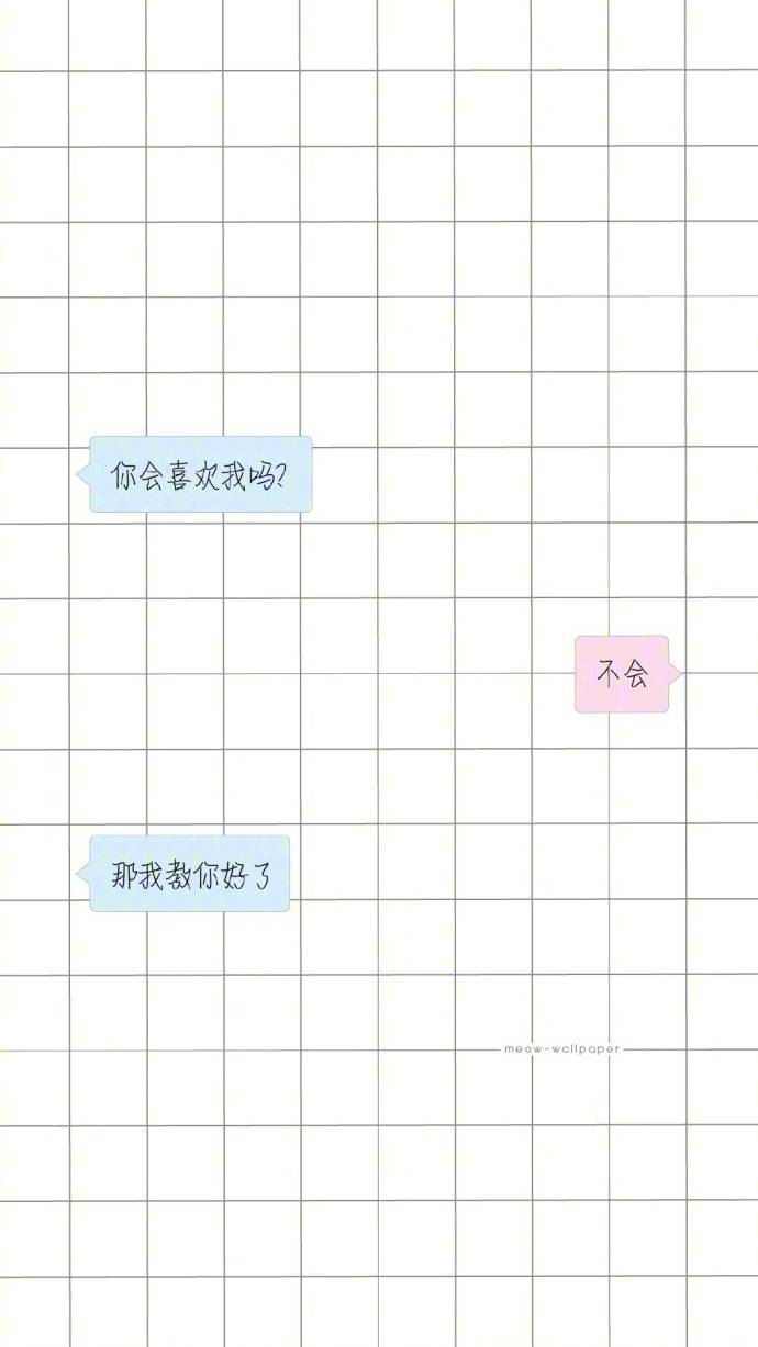 文字 格子 聊天 背景