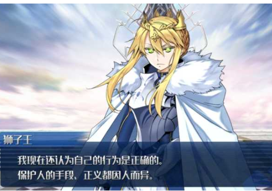 亚瑟王进化狮子王