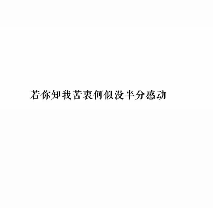 °】 备忘录文字图,文字 伤感句子 励志,正能量,暖心,白底黑字,温暖图片