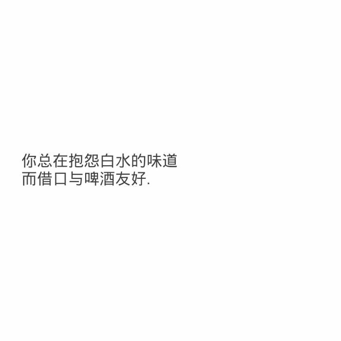 °】 备忘录文字图,文字 伤感句子 励志,正能量,暖心,白底黑字,温暖图片