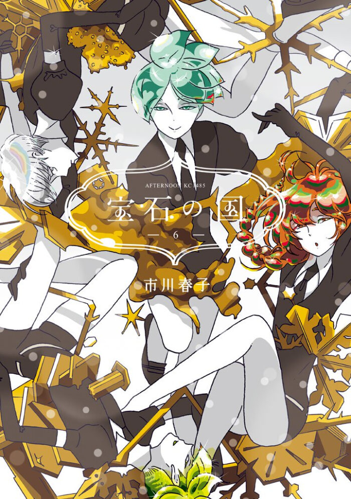 宝石之国(宝石の国)