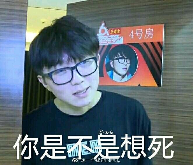 明日之子巨星表情包