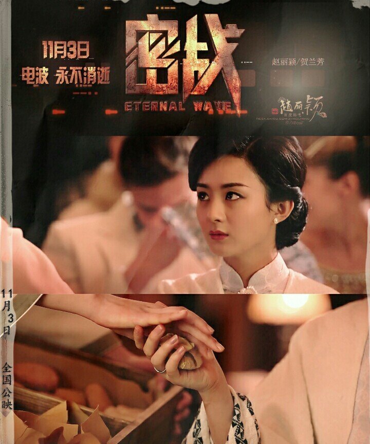 赵丽颖朱一龙密战