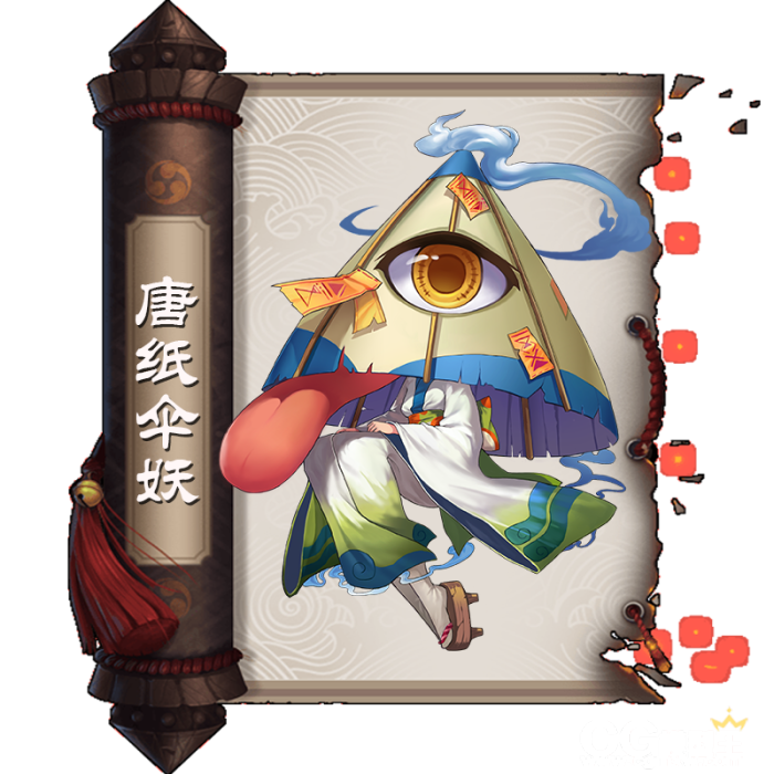 唐纸伞妖