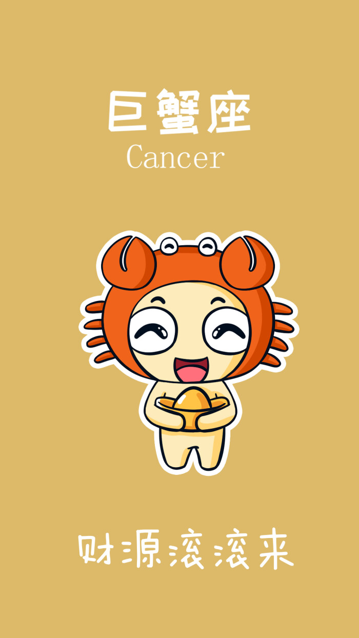 十二星座/射手/白羊座/金牛座/双子座/巨蟹座/狮子座/处女座/天秤座星座座男什么最强图片