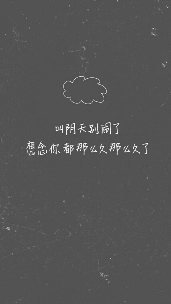 我舍不得你不开心