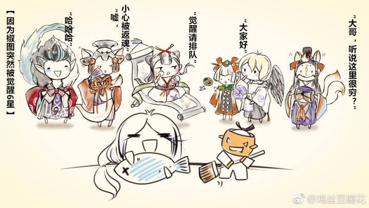 阴阳师玉藻前#图片出自微博以及水印,转侵删.